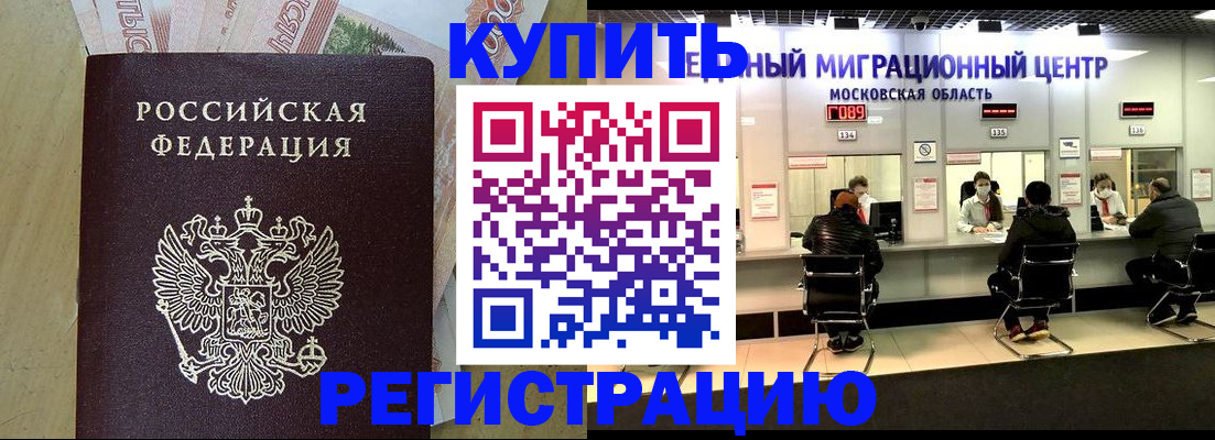 временная регистрация адрес в Трёхгорном