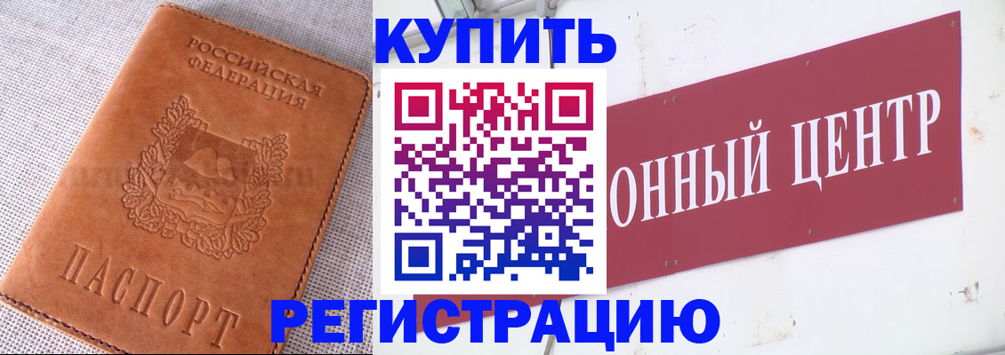 прописка гарантия в Трёхгорном