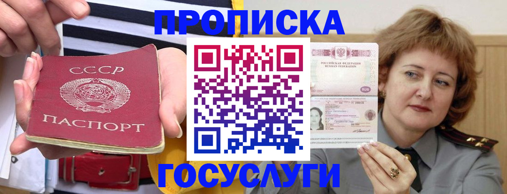 временная прописка в Трёхгорном