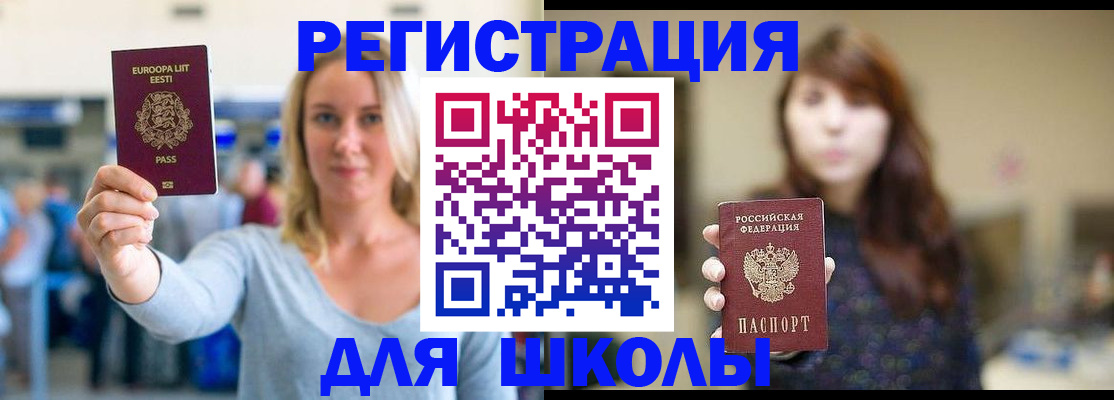 прописка для работы в Трёхгорном