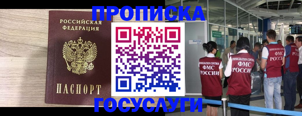 пропишу в квартире в Трёхгорном